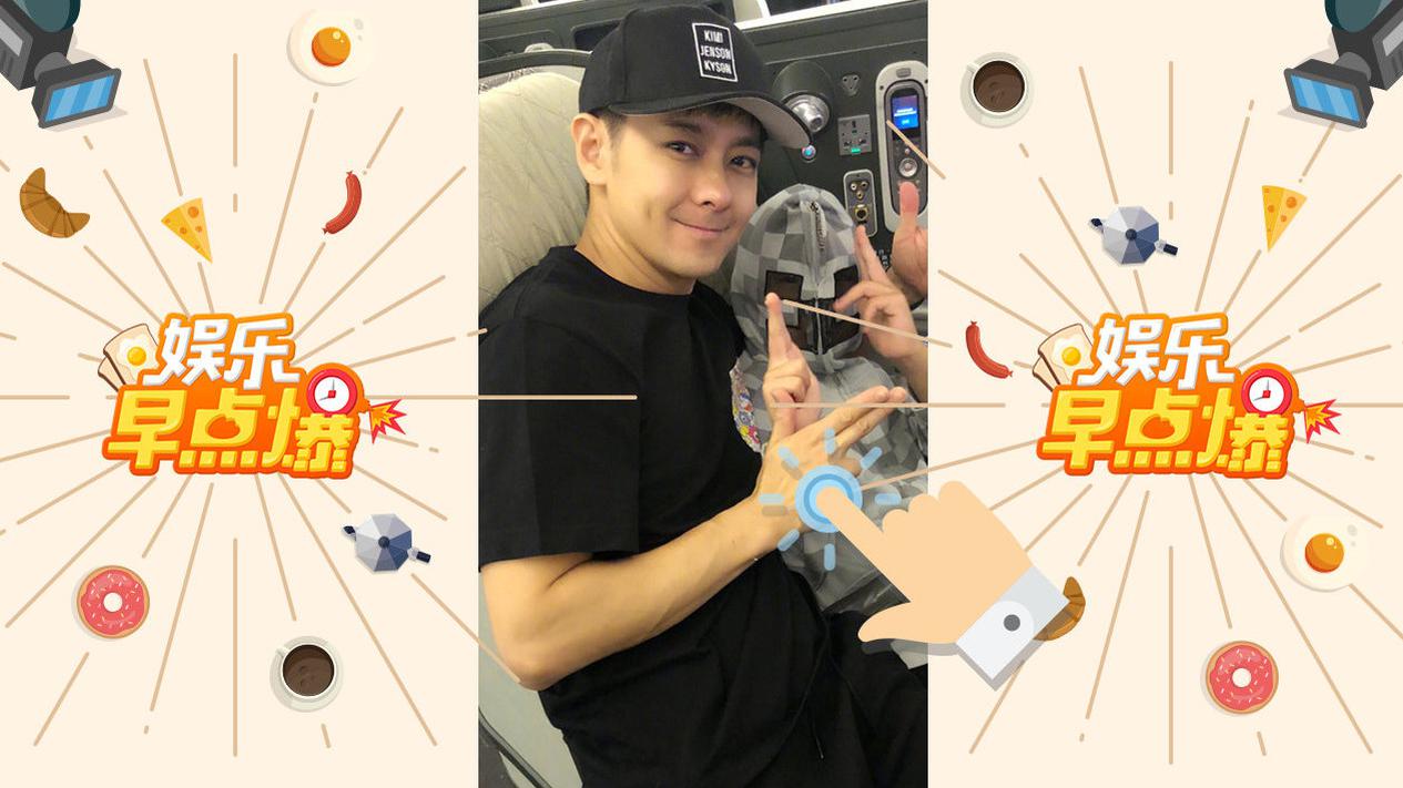 《娱乐早点爆》第113期 林志颖澄清延误航班爆料