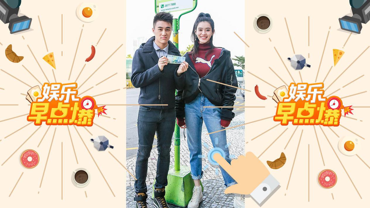 《娱乐早点爆》第139期 奚梦瑶现身何猷君生日会