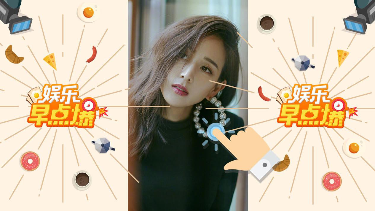 《娱乐早点爆》第61期 魏大勋成Jasper干哥哥