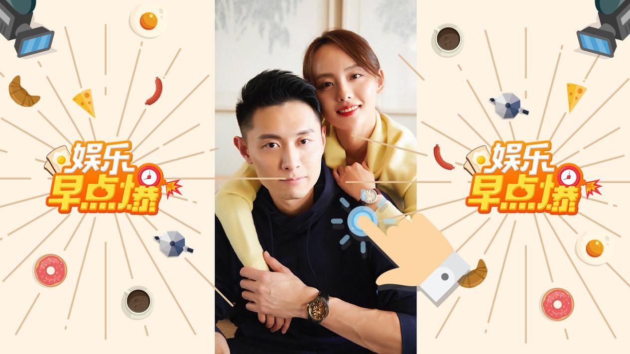 《娱乐早点爆》第167期 张嘉倪回应拒合影被骂