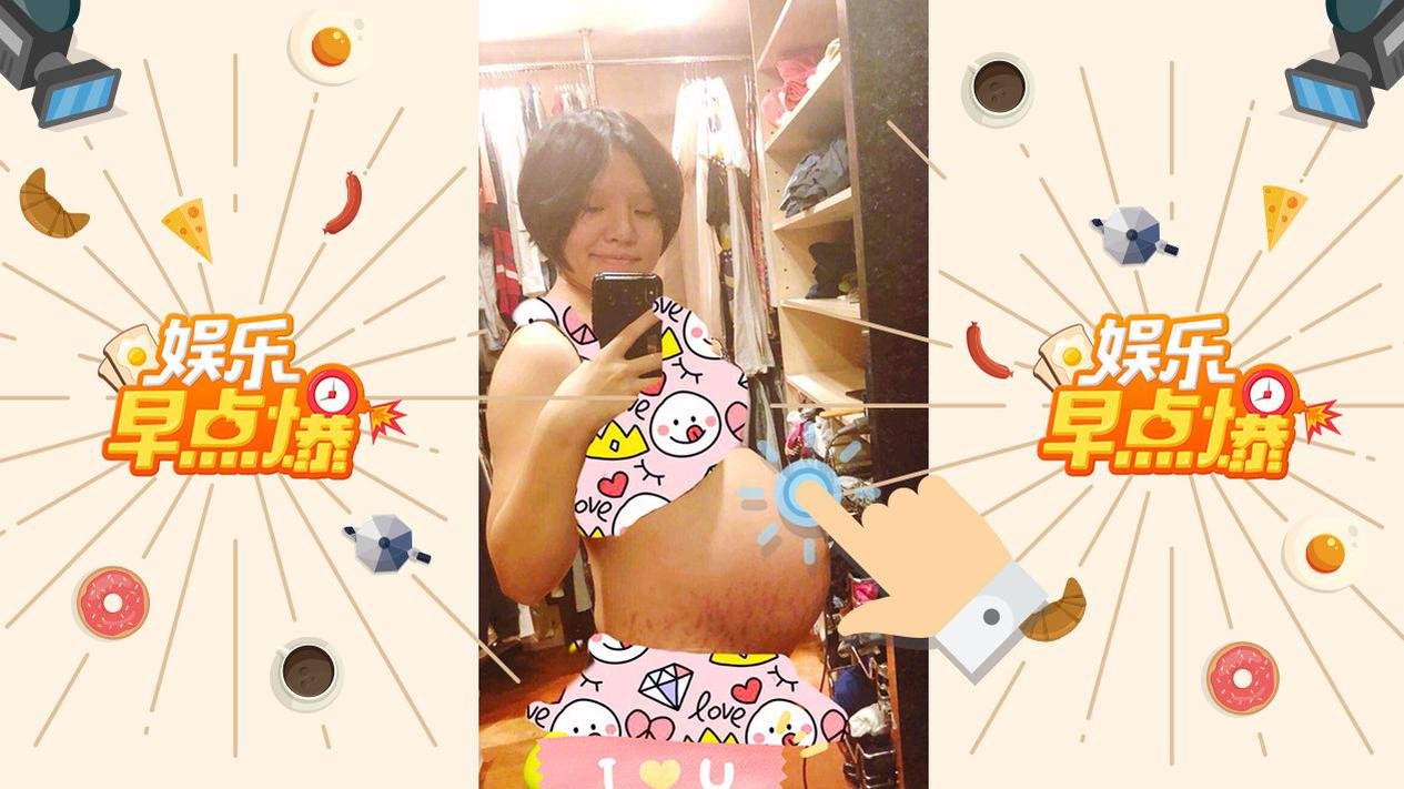 《娱乐早点爆》第89期 “HOLD住姐”谢依霖当妈晒宝宝萌照