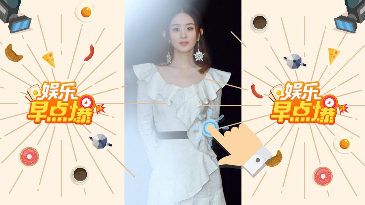 《娱乐早点爆》第81期 网传唐嫣罗晋月底大婚？