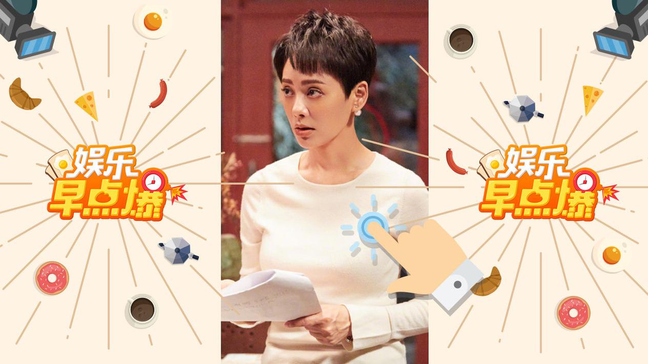 《娱乐早点爆》第80期 宁静怒怼某演员拍了戏就轻狂