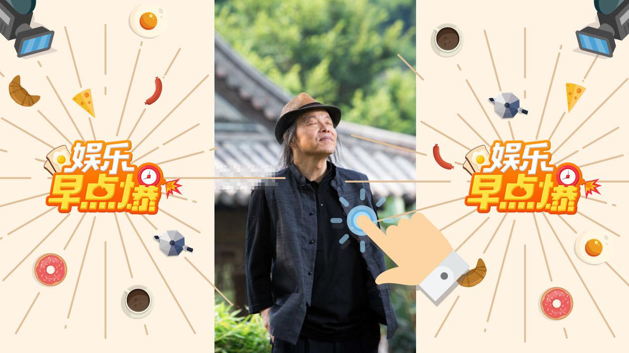 《娱乐早点爆》第146期 知名作家林清玄去世