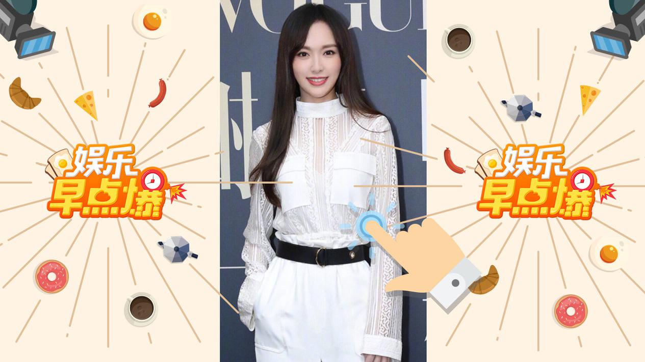 《娱乐早点爆》第93期 唐嫣分享与罗晋婚礼最难忘瞬间