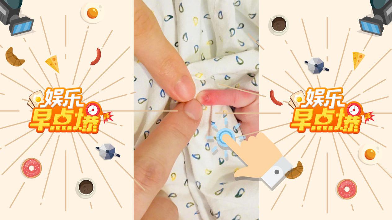 《娱乐早点爆》第52期 薛之谦晒照宣布当爸