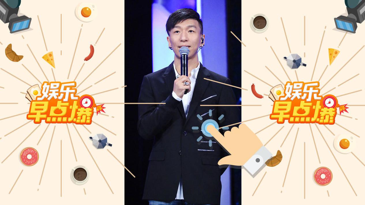 《娱乐早点爆》第111期 陈羽凡社区戒毒三年