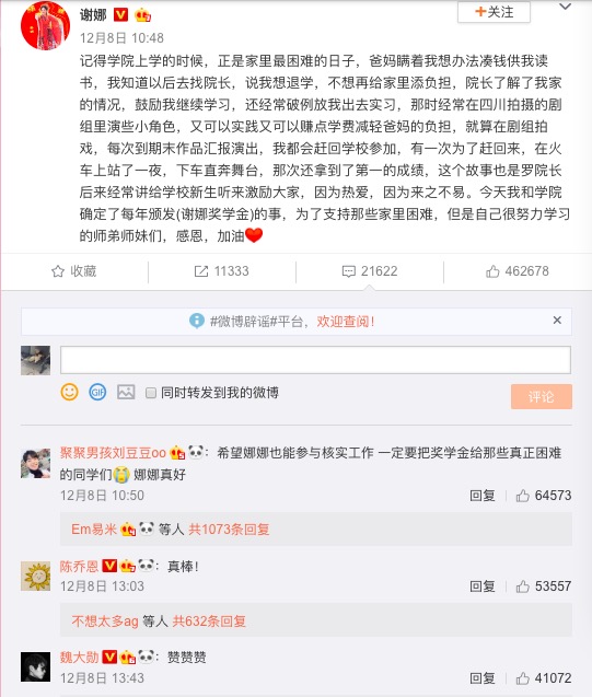 谢娜发文获得网友及众明星的点赞支持。