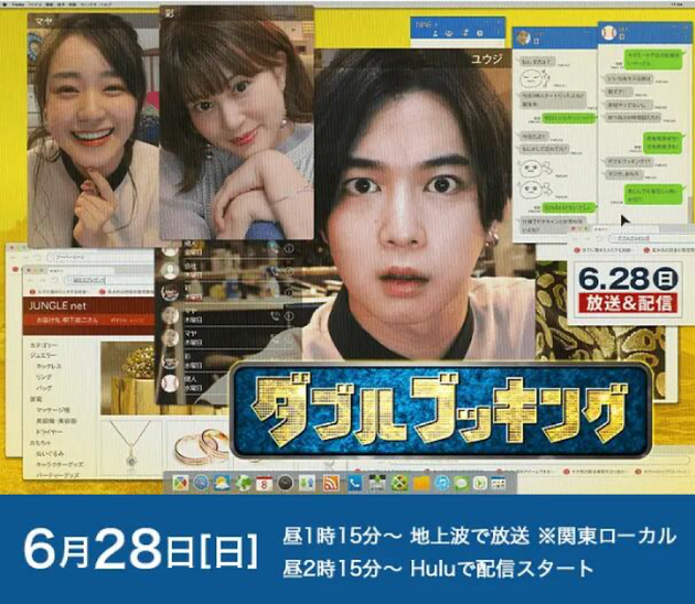 疫情期间日剧新模式 远程剧《双重预定》大获好评