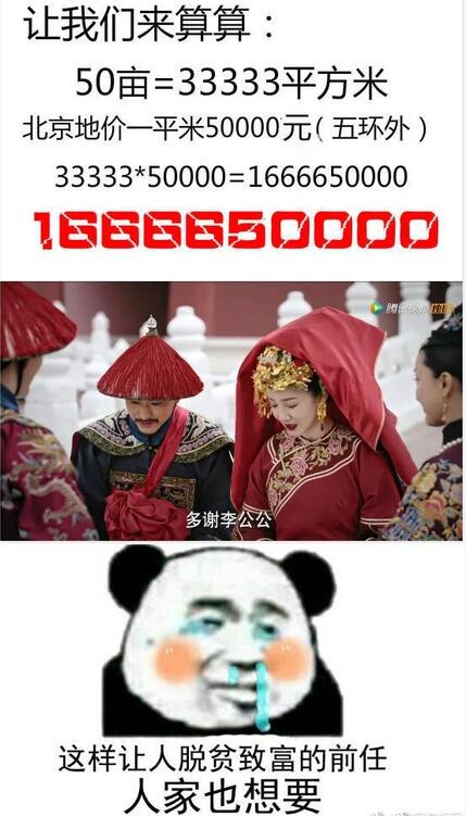 网友调侃