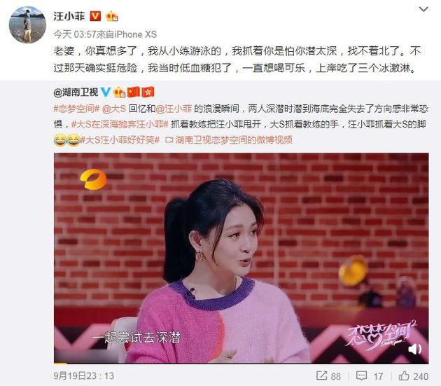 汪小菲微博截圖