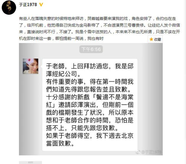 于正发文怒怼邱泽