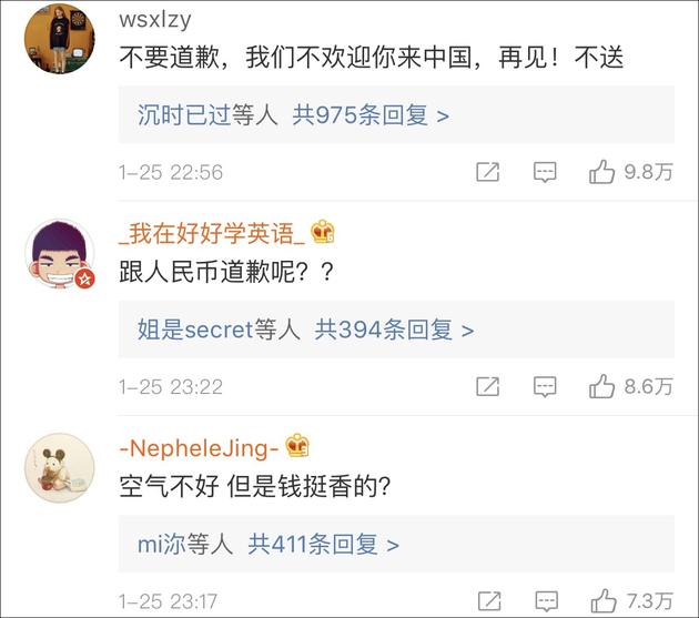黄致列为吐槽中国道歉 韩媒:中国网友网络暴力
