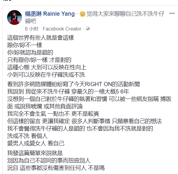 杨丞琳脸书发文