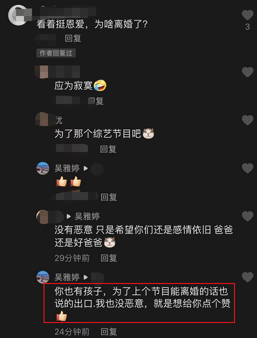 王栎鑫前妻吴雅婷怒斥网友