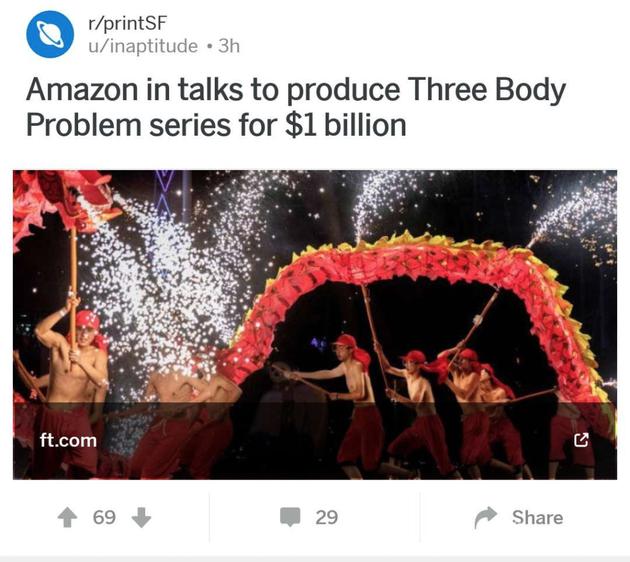剧版三体有望开拍 亚马逊投资10亿美元拟拍三季