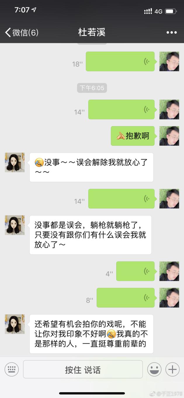 于正澄清宁静怼人风波 误会殷桃团队写通稿贬同行