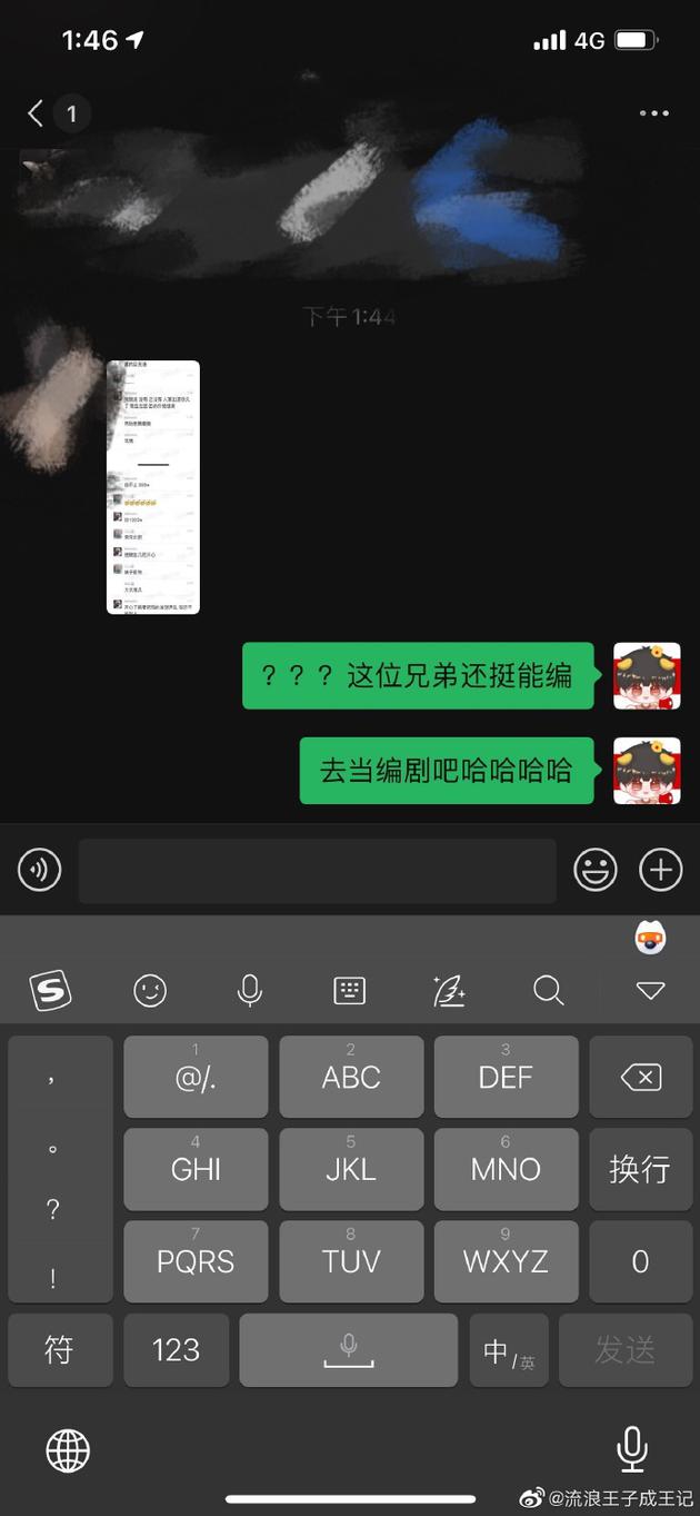 施展辟谣