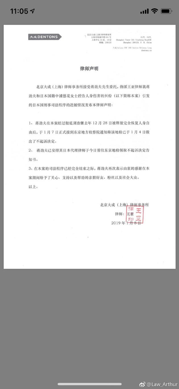 律師聲明