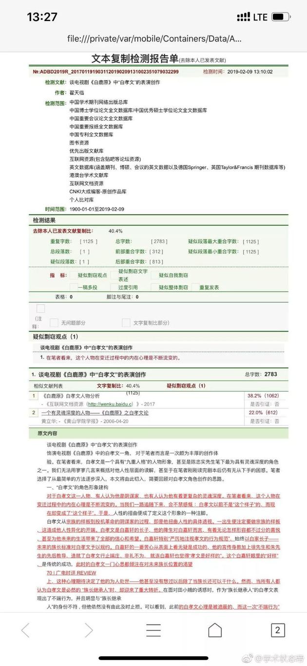 翟天临商业版图或遭殃:2千万开公司 监制剧恐难产