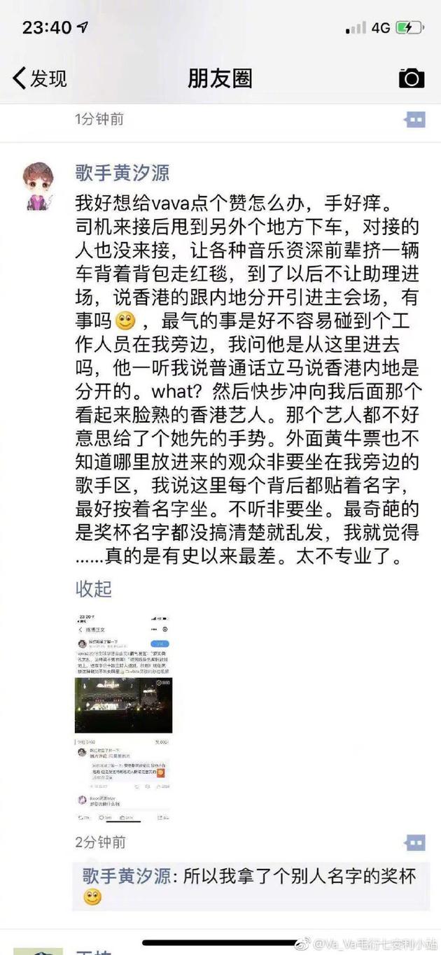 疑似黄汐源发文声援