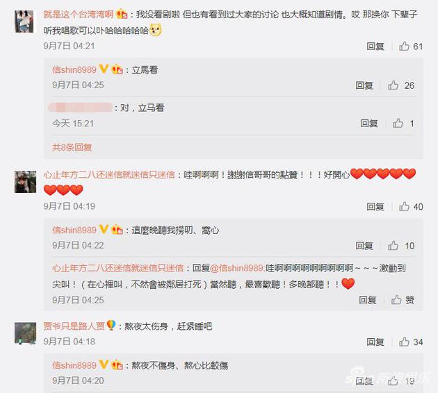 信还在评论中喊没有看《延禧攻略》的网友“立马看”