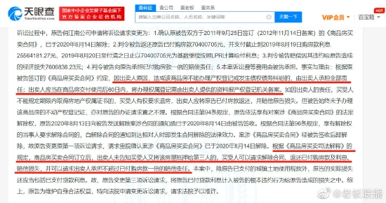 汪小菲唐山买房纠纷一审胜诉 二审判决尚未公布