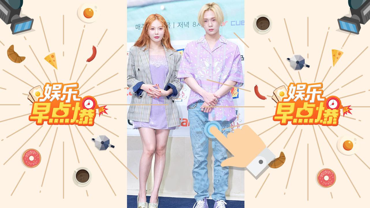 《娱乐早点爆》第57期 具荷拉涉嫌殴打男友被调查