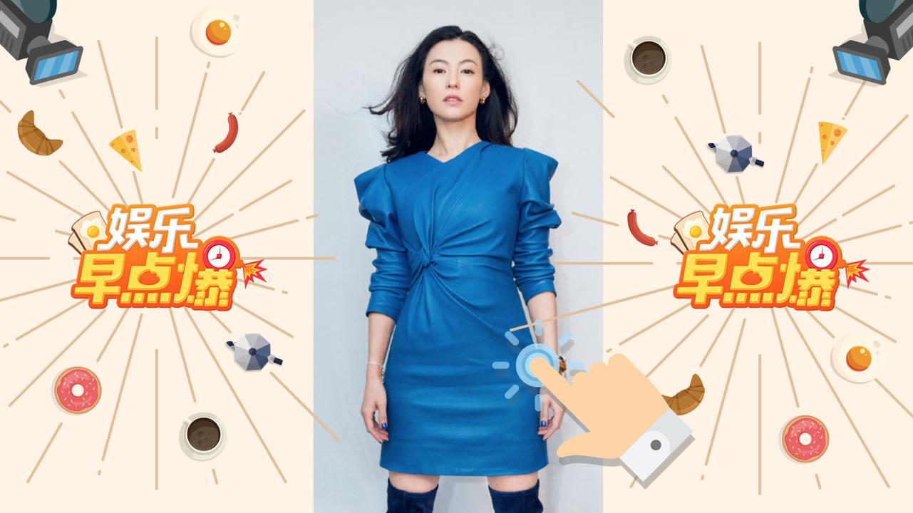 《娱乐早点爆》第149期 张柏芝三胎儿子名字曝光