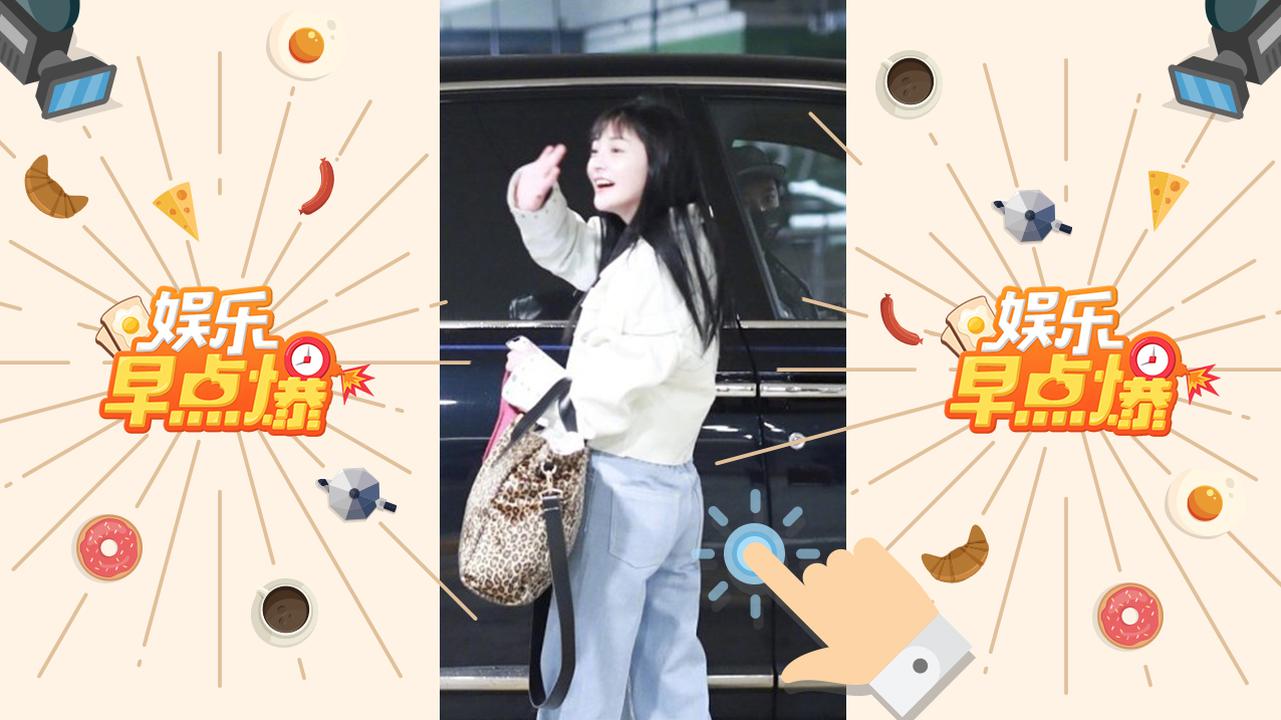 《娱乐早点爆》第171期 潘玮柏李晨潮牌被评为低俗