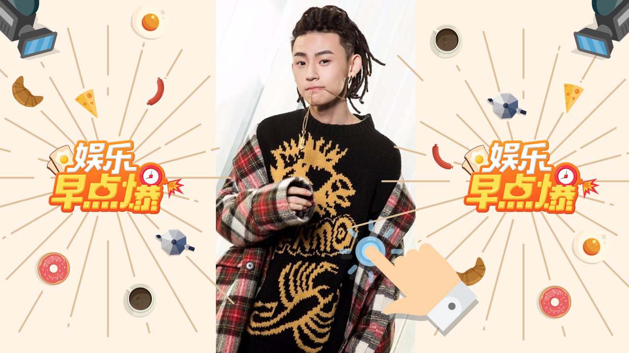 《娱乐早点爆》第131期 果然天空否认小鬼恋情