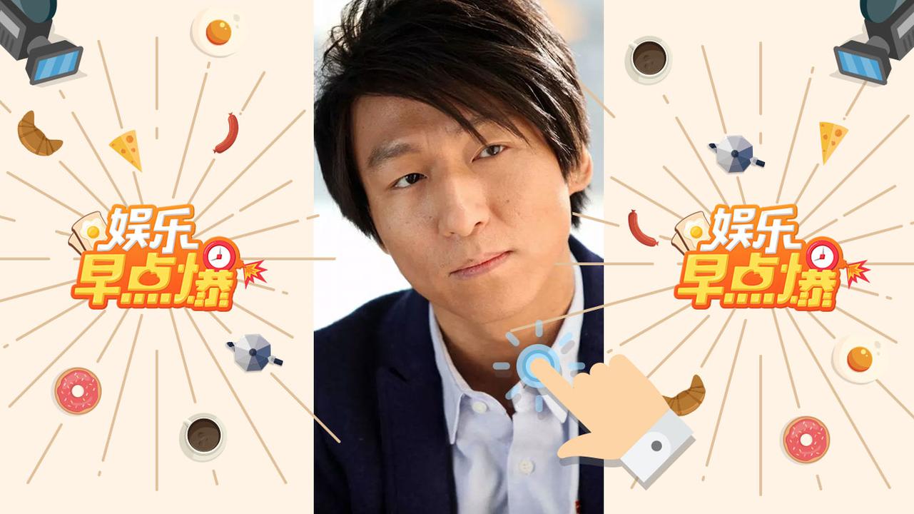 《娱乐早点爆》第107期 陈羽凡吸毒被抓演唱会取消