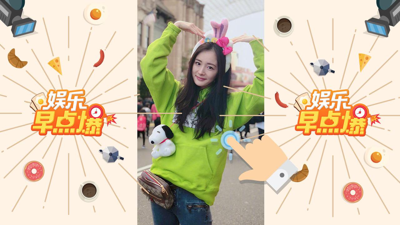 《娱乐早点爆》第56期 魏大勋叫应采儿阿姨反遭白眼连环怼