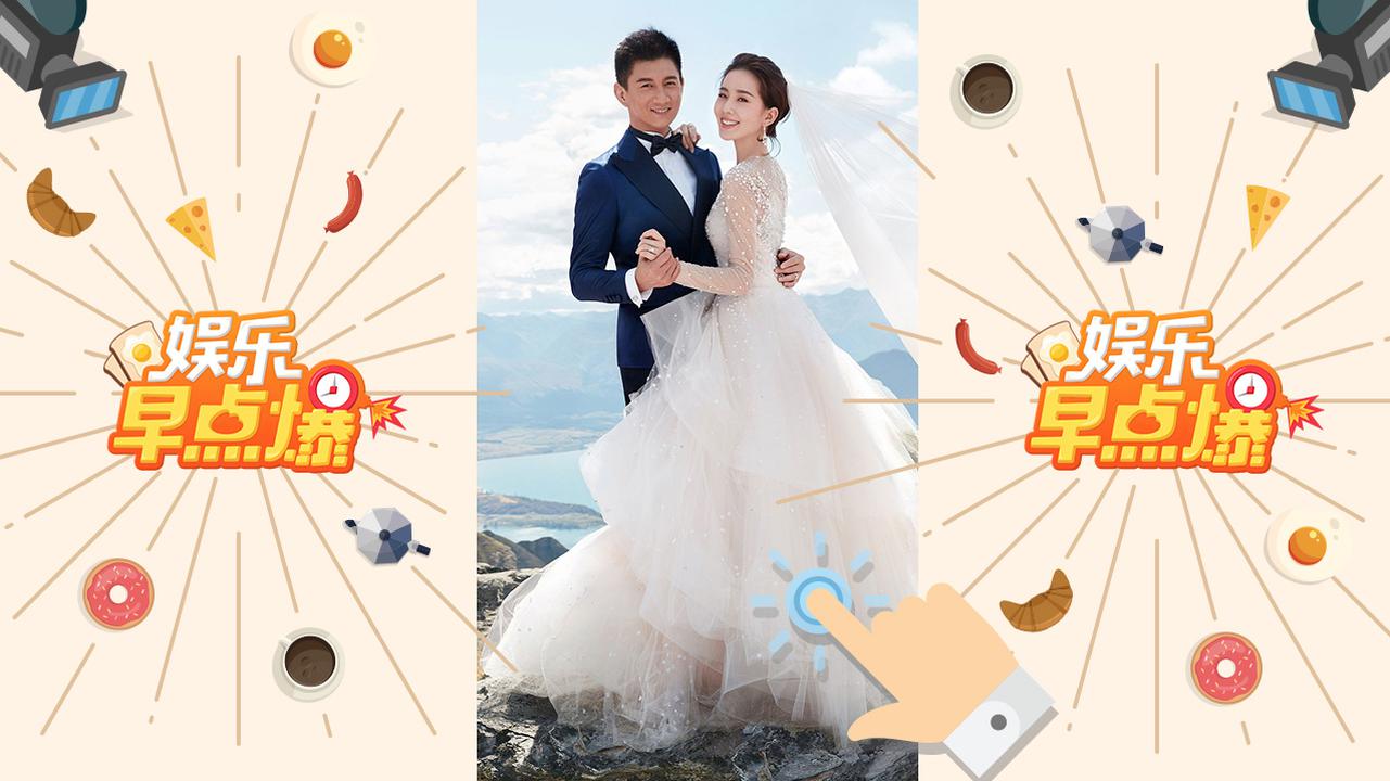 《娱乐早点爆》第175期 刘宪华退出《向往的生活》