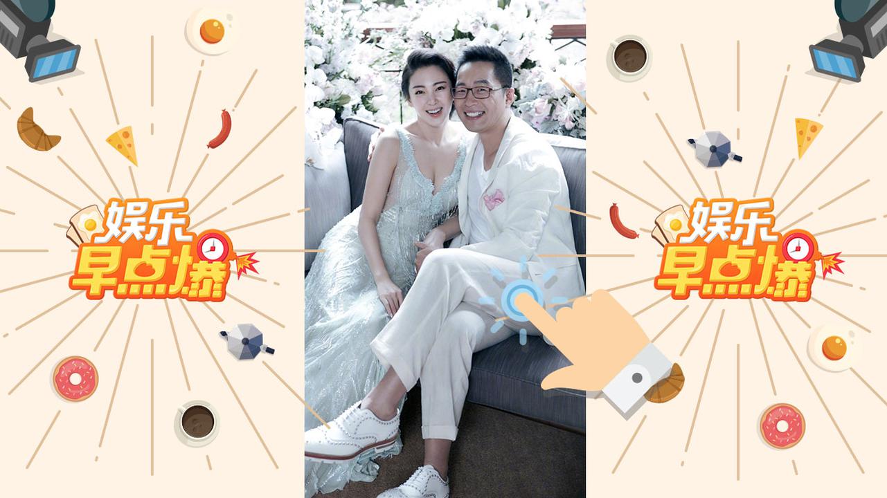 《娱乐早点爆》第105期 张雨绮袁巴元共归爱巢疑复合