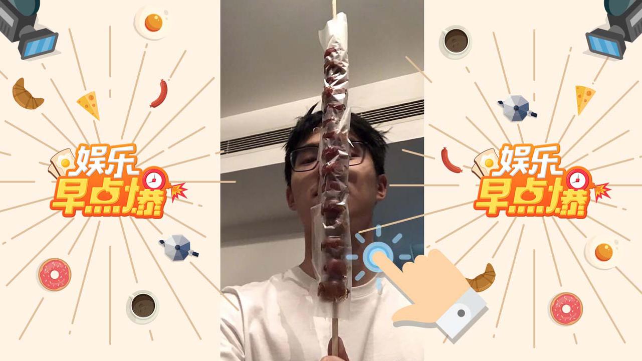 《娱乐早点爆》第153期 应采儿被曝疑怀二胎