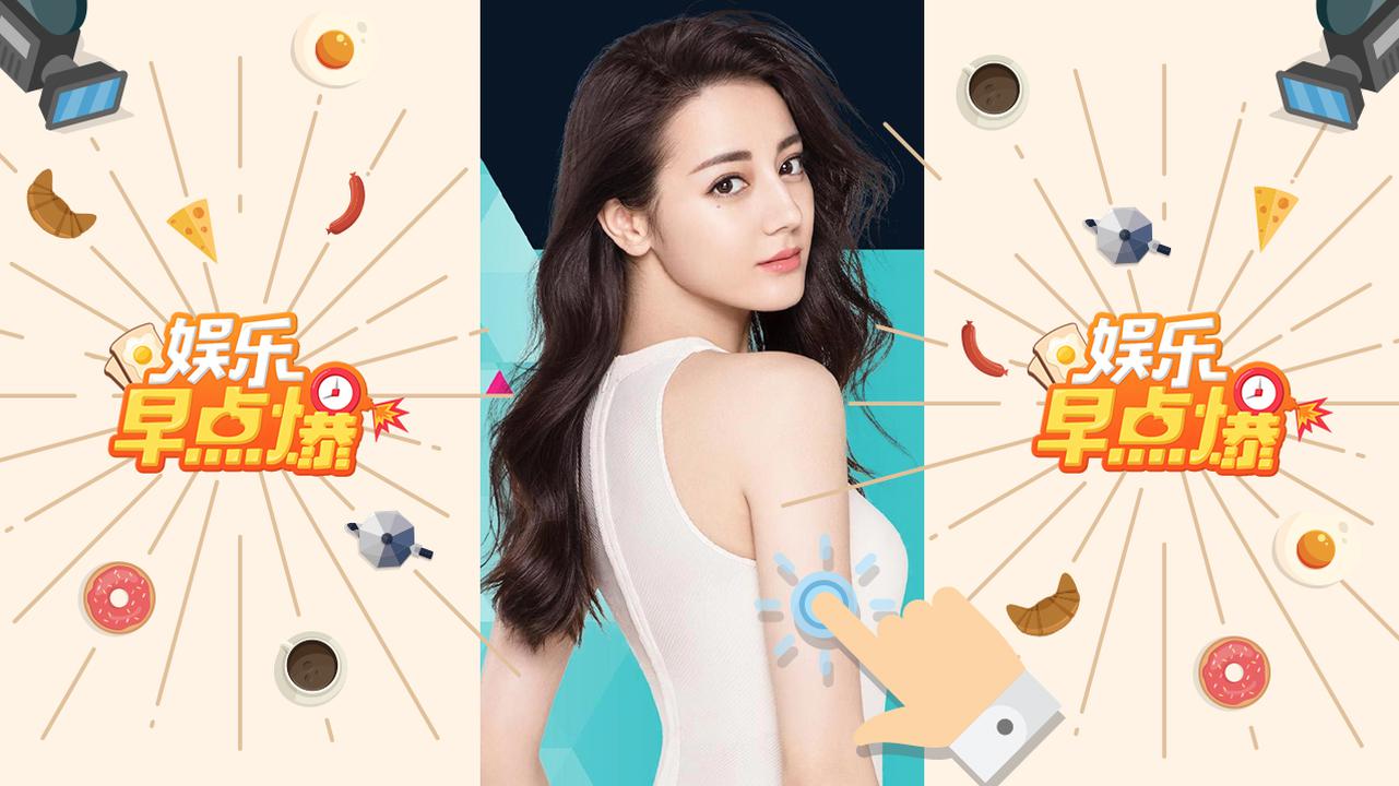 《娱乐早点爆》第170期 周洁琼方否认与王思聪同游