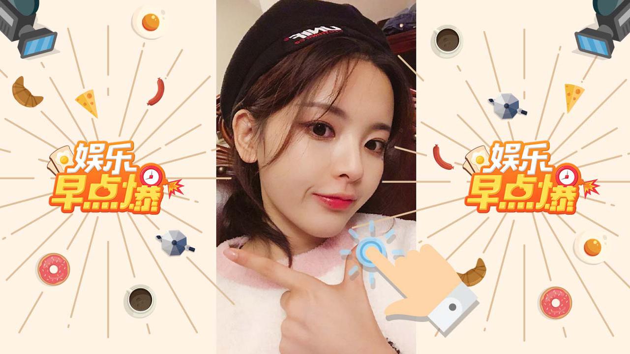 《娱乐早点爆》第151期 容祖儿承认分手