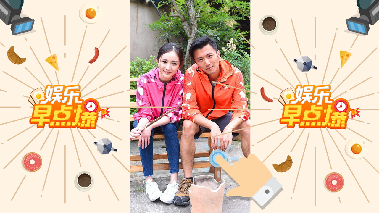 《娱乐早点爆》第182期 谢霆锋否认与杨幂恋情