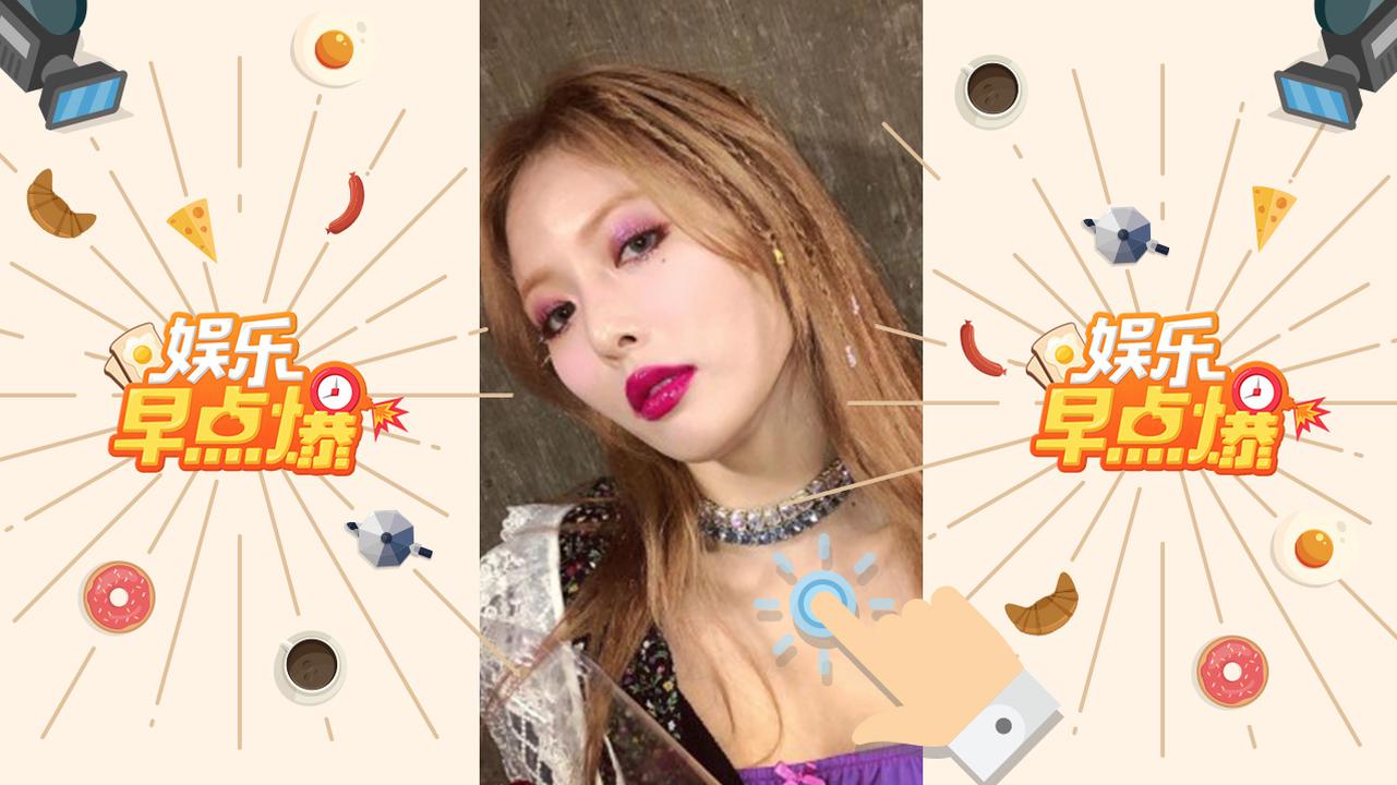 《娱乐早点爆》第185期 13届快男重聚《王牌对王牌》