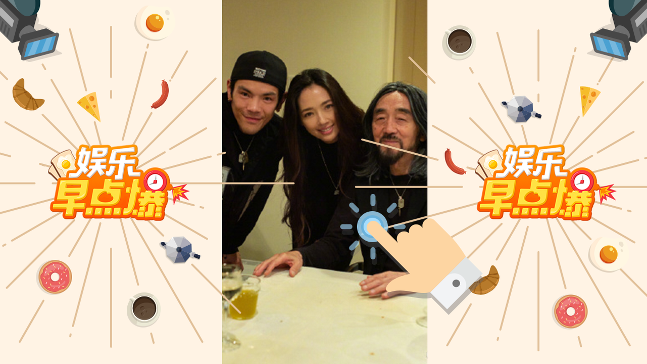 《娱乐早点爆》第193期 新版《鹿鼎记》张一山韦小宝造型