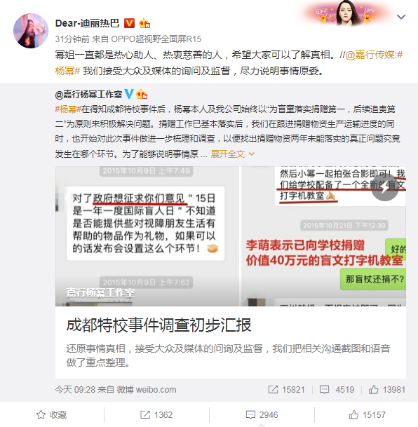 迪丽热巴力挺杨幂：她一直热心助人热衷慈善