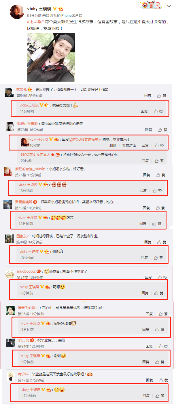 “中傳校花”王瑛瑛在微博曬出身着學士服的自拍照