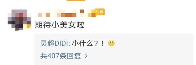 粉丝留言