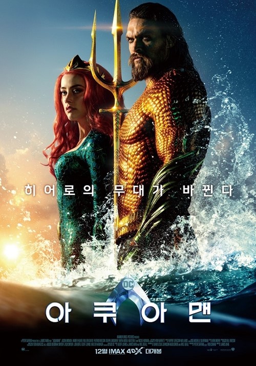 《海王》
