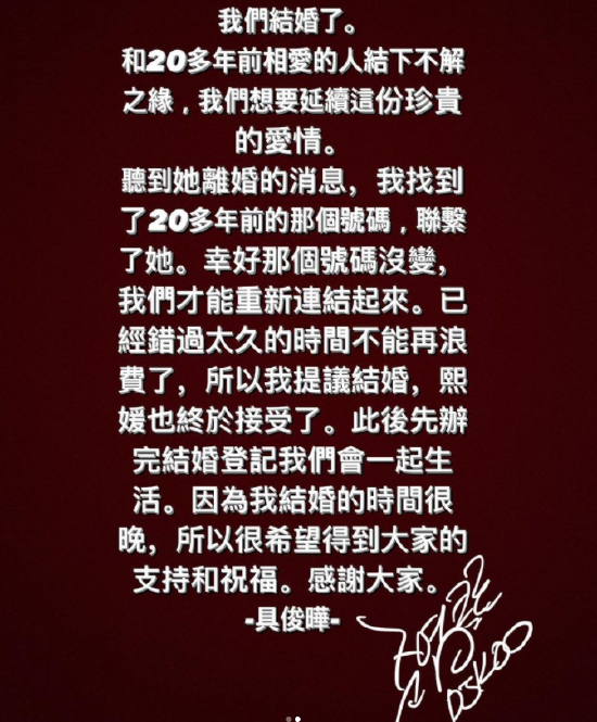 具俊曄發文