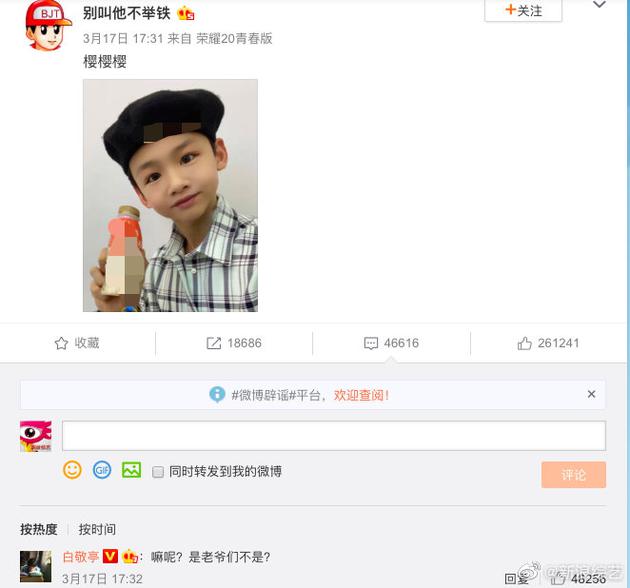 白敬亭怼自己