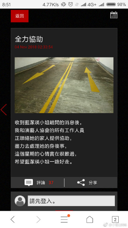 古天乐全力协助蓝洁瑛