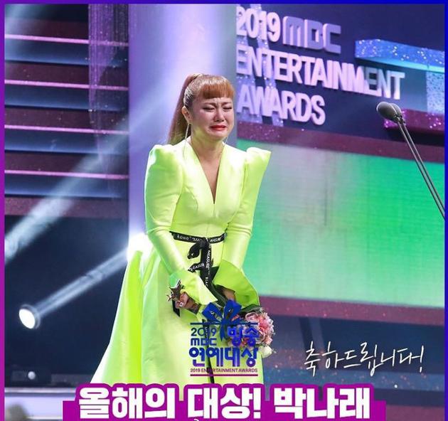 朴娜莱获MBC演艺大赏 上台发表感言激动落泪