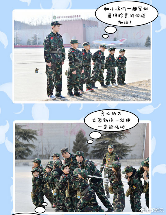易烊千璽帶娃軍訓